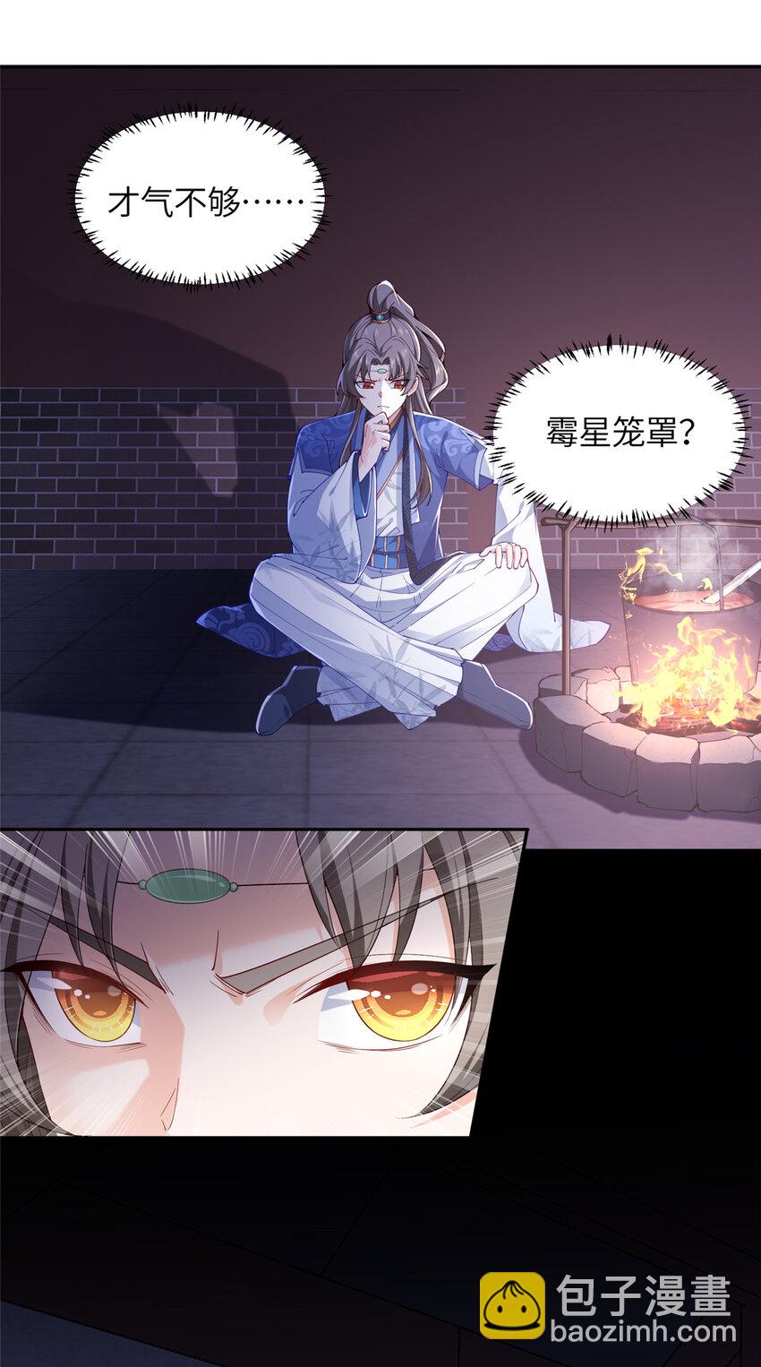 04 初见胡家人-第5话