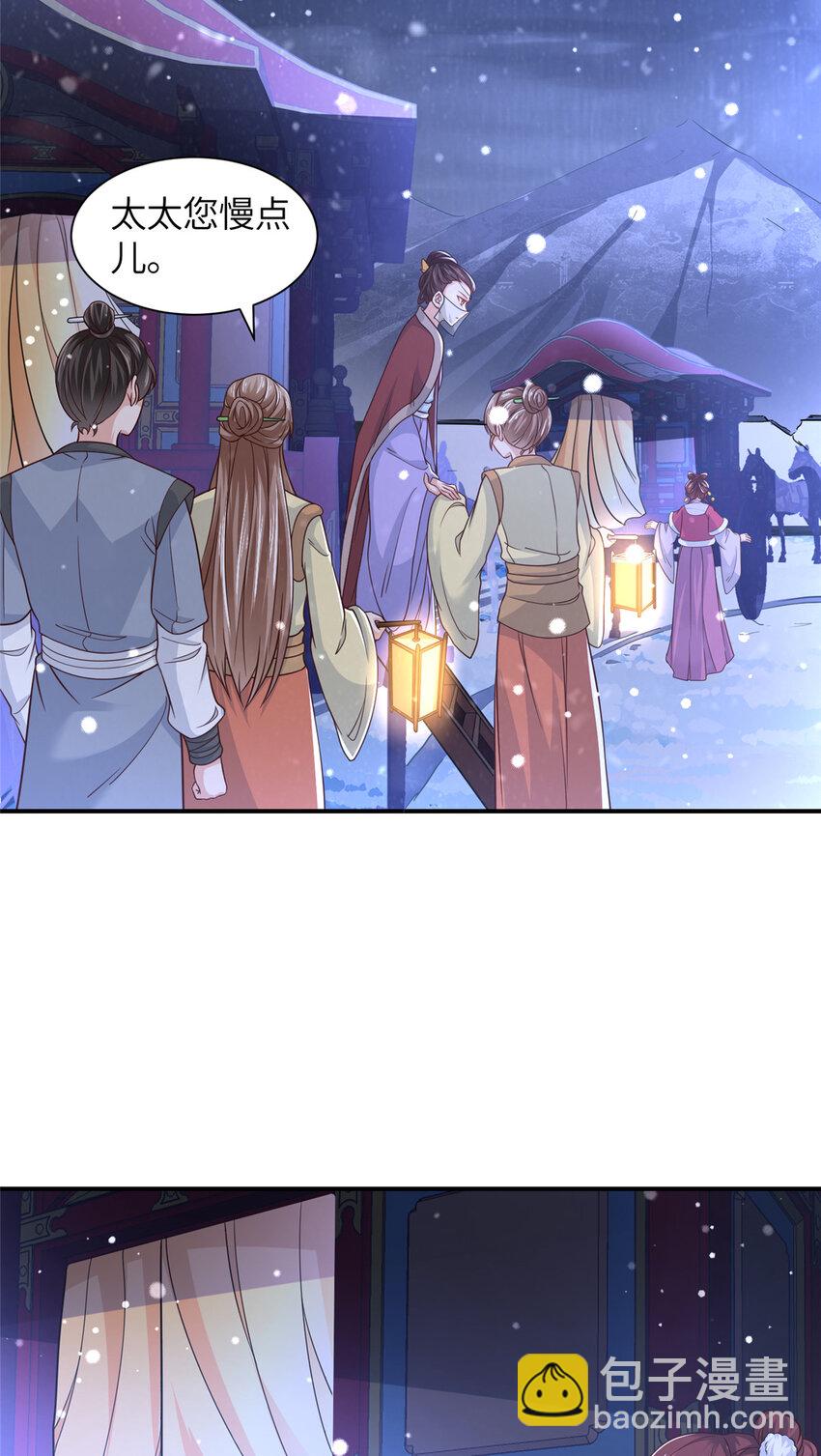 04 初见胡家人-第5话