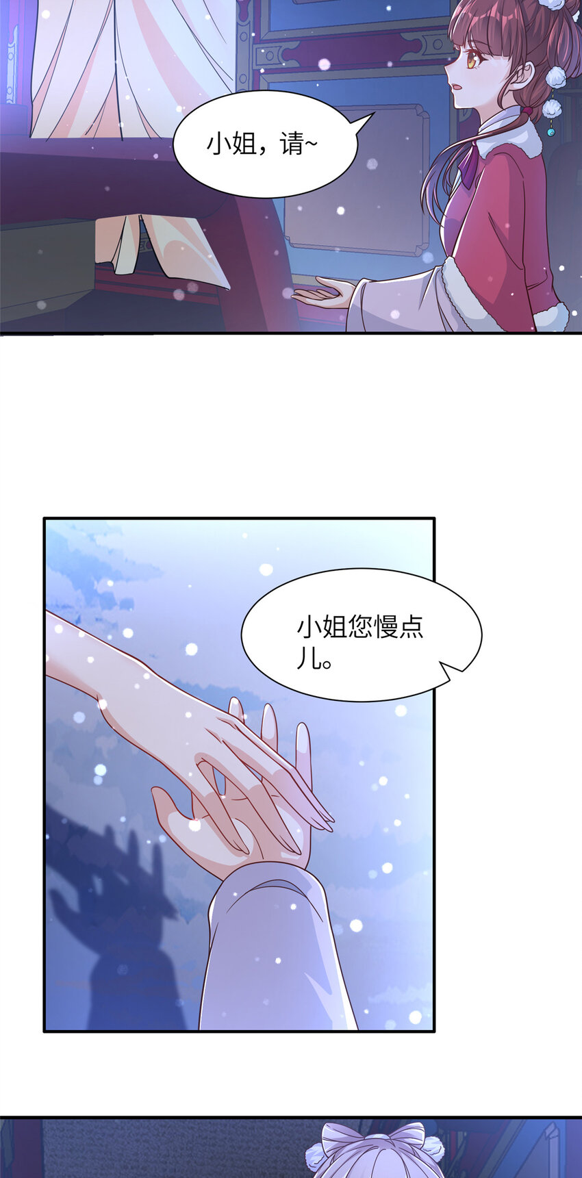 04 初见胡家人-第5话