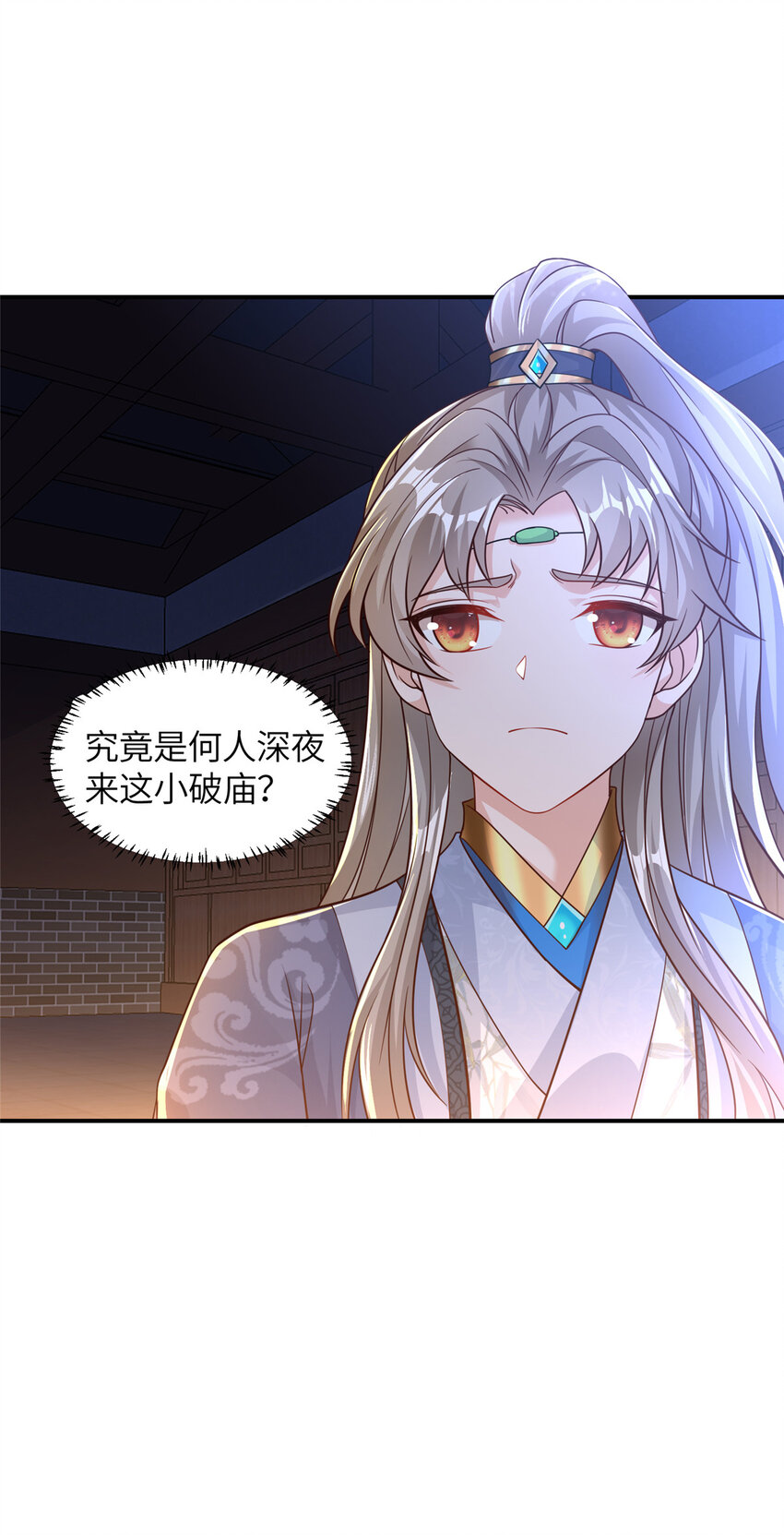 04 初见胡家人-第5话