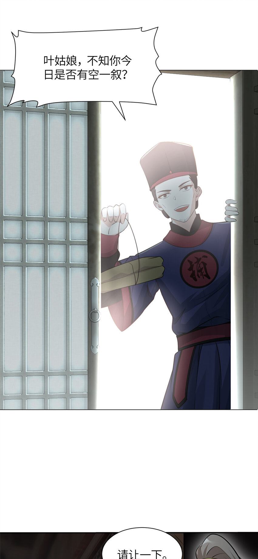 06 廪生具保成功-第7话