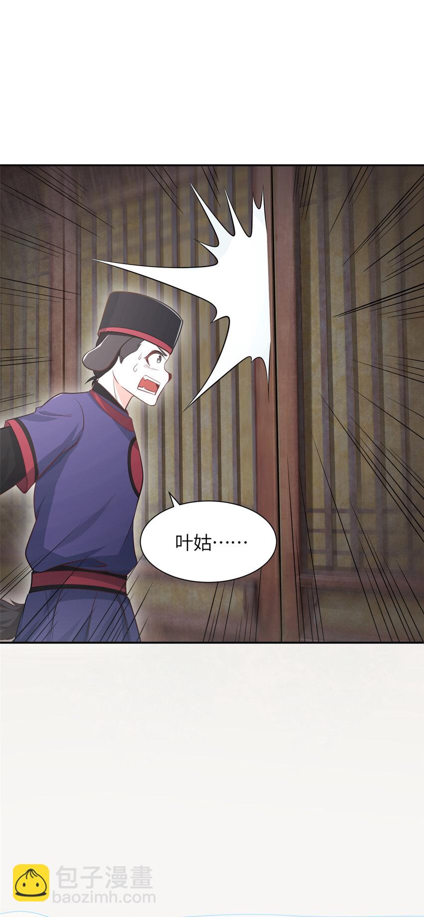 06 廪生具保成功-第7话