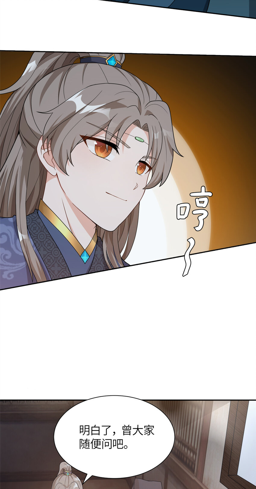 06 廪生具保成功-第7话