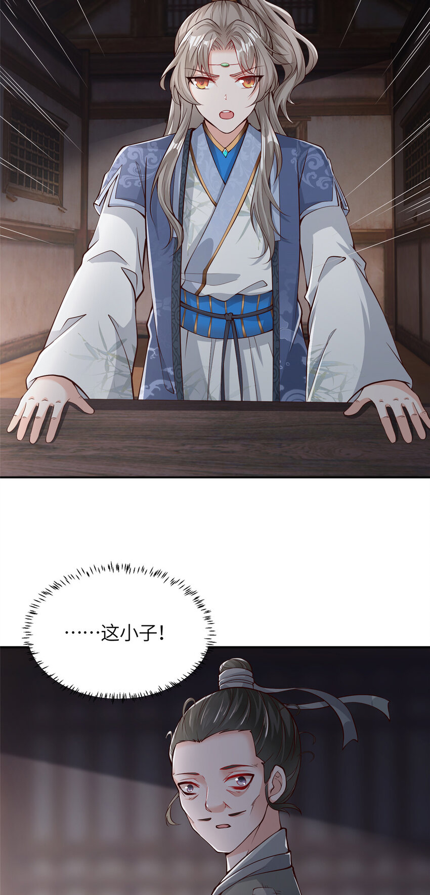 06 廪生具保成功-第7话