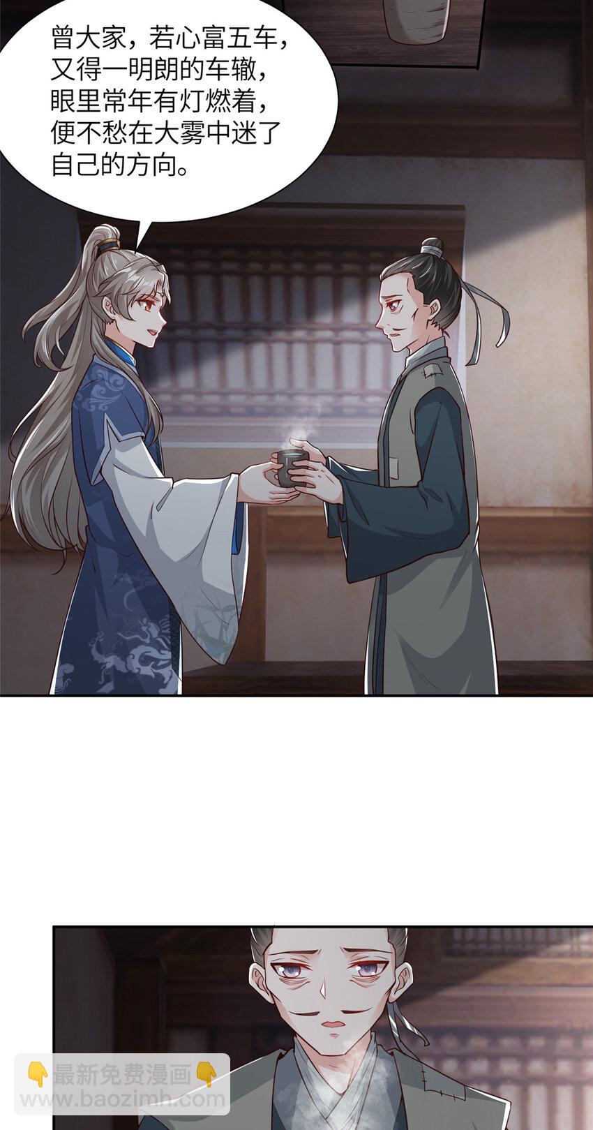 06 廪生具保成功-第7话