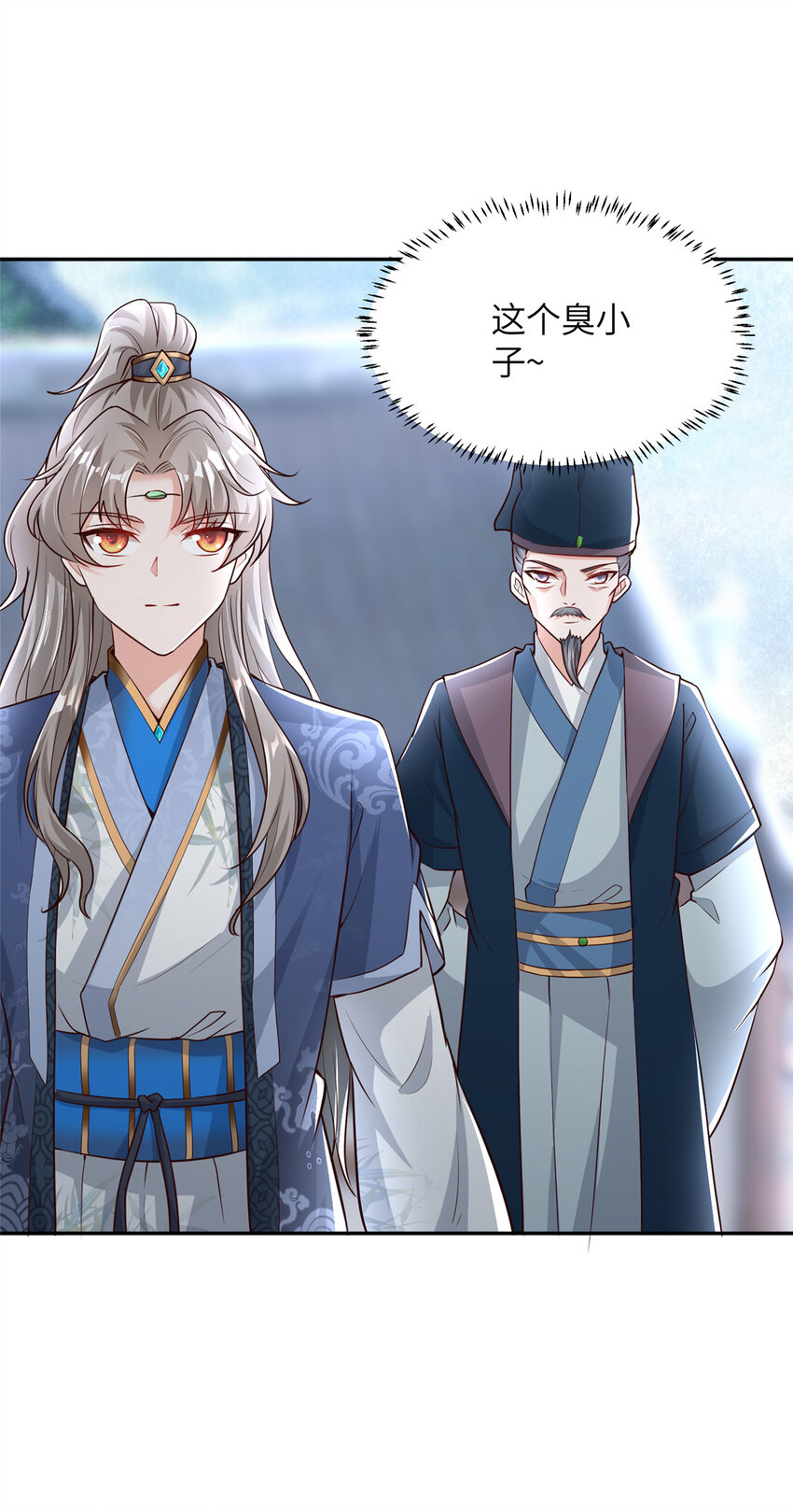 06 廪生具保成功-第7话