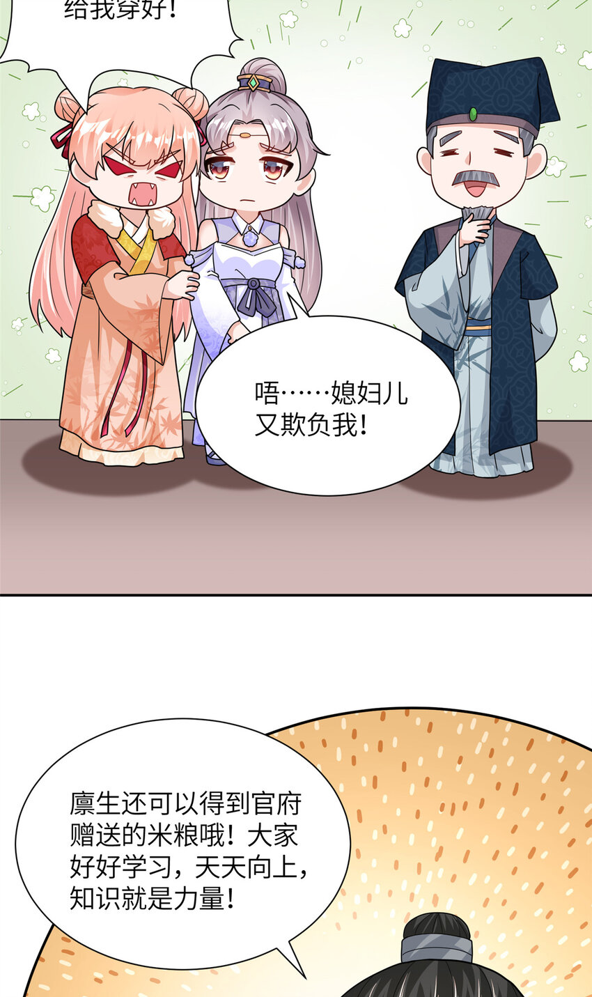 06 廪生具保成功-第7话