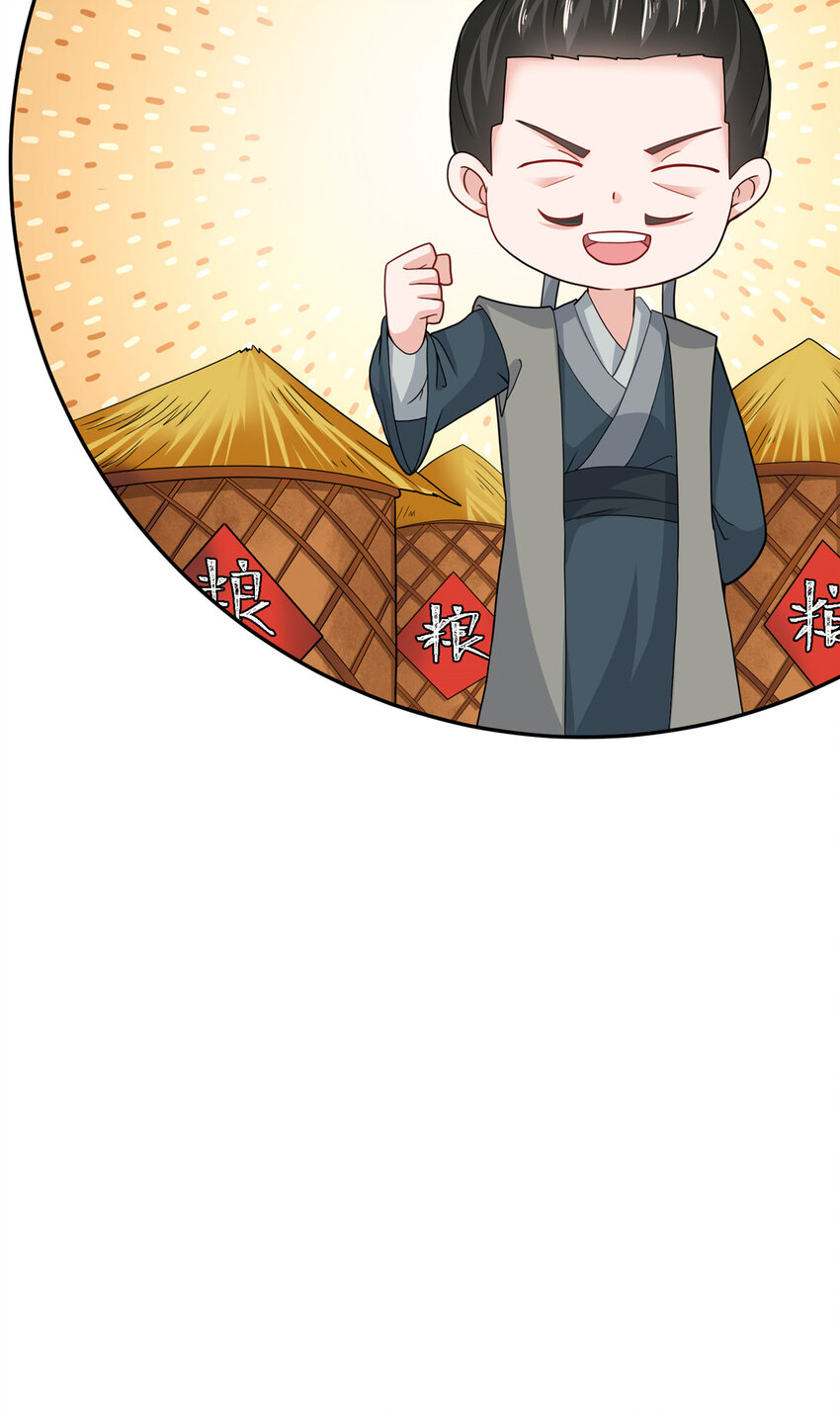 06 廪生具保成功-第7话