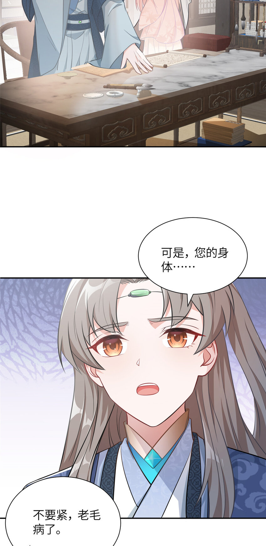 06 廪生具保成功-第7话