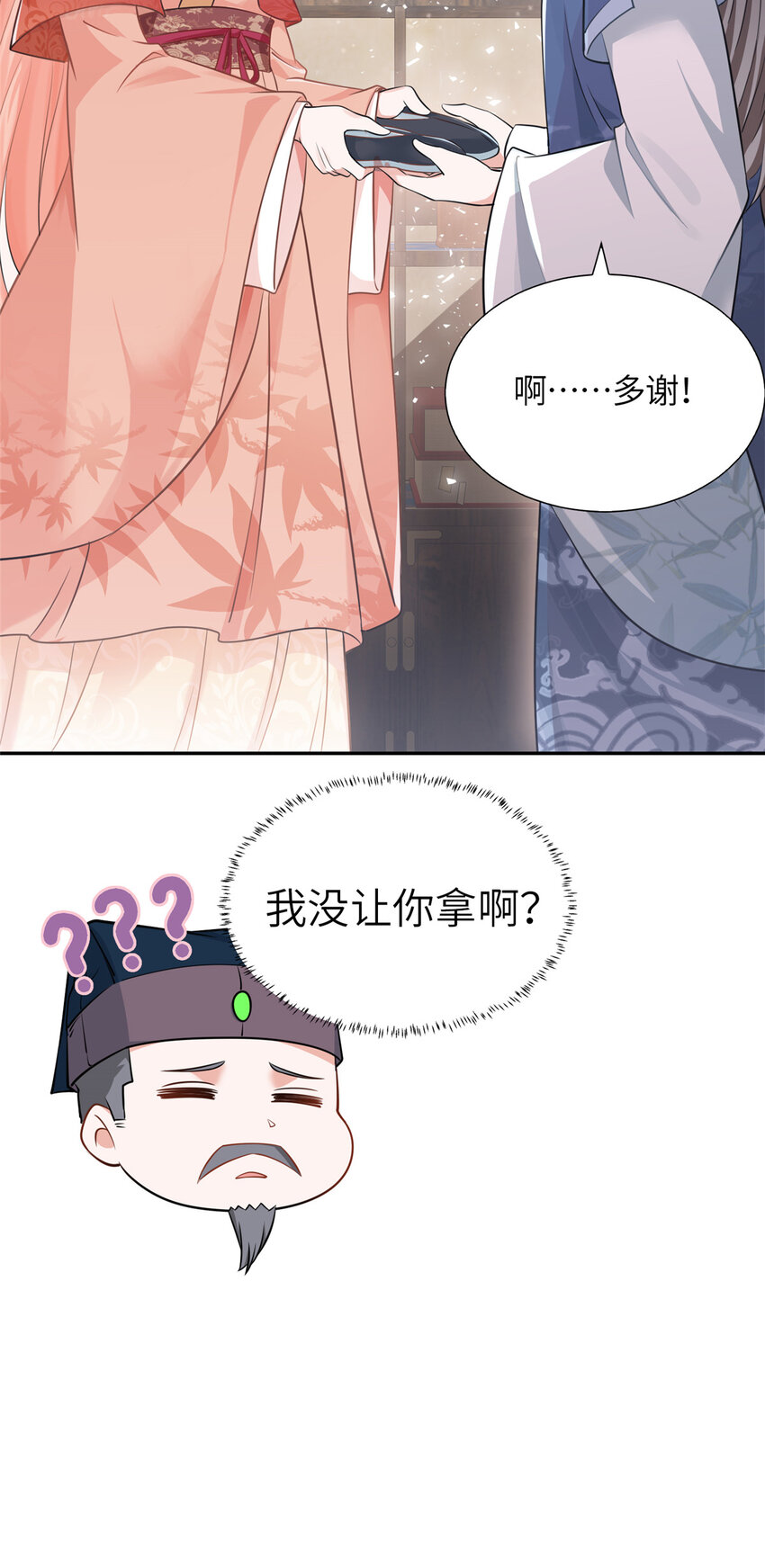 06 廪生具保成功-第7话