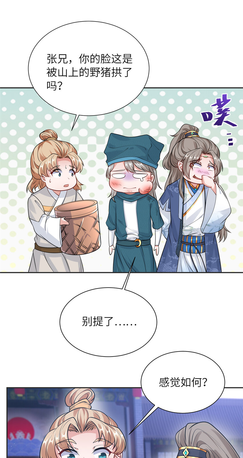 08 曹进财逼债-第9话