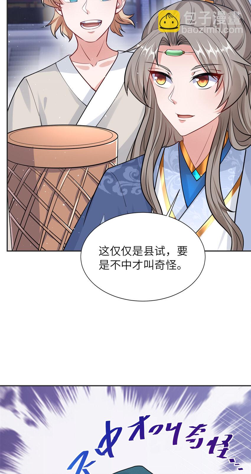 08 曹进财逼债-第9话