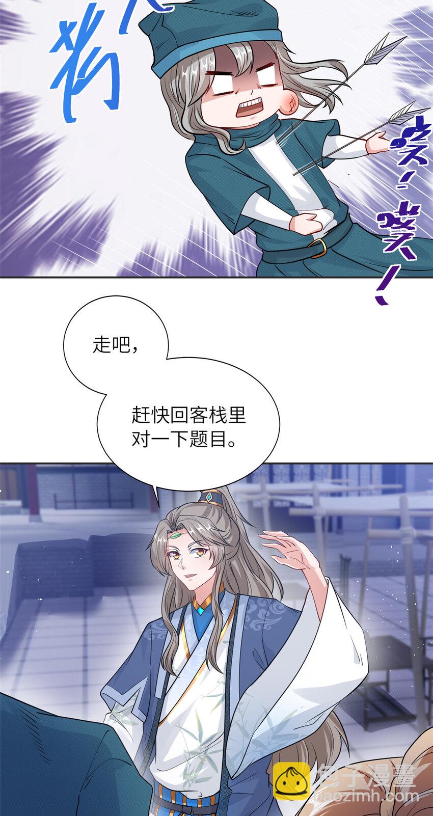 08 曹进财逼债-第9话