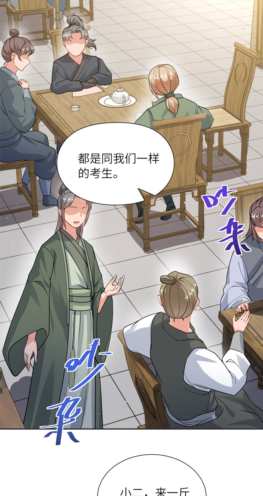 08 曹进财逼债-第9话