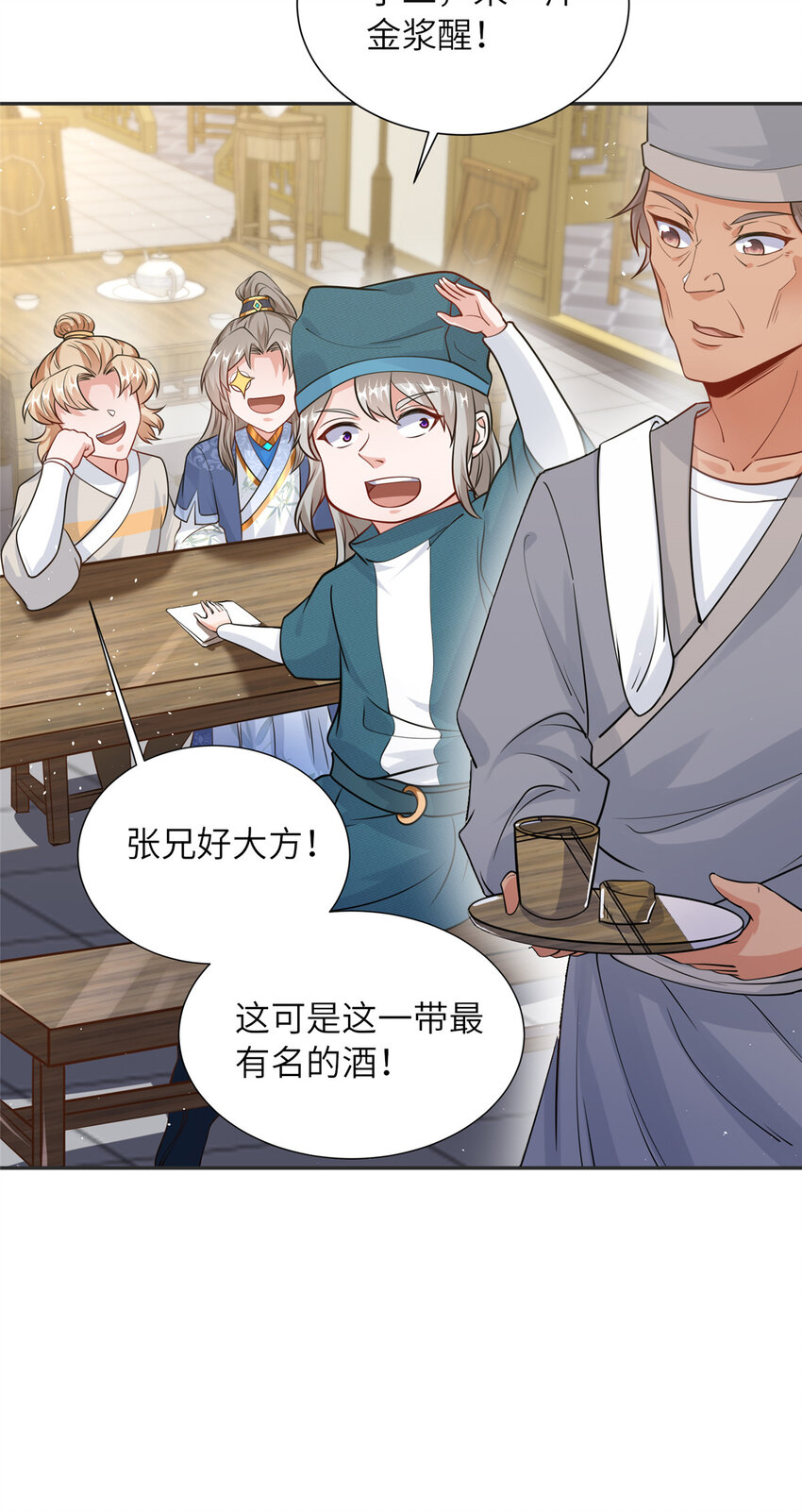 08 曹进财逼债-第9话