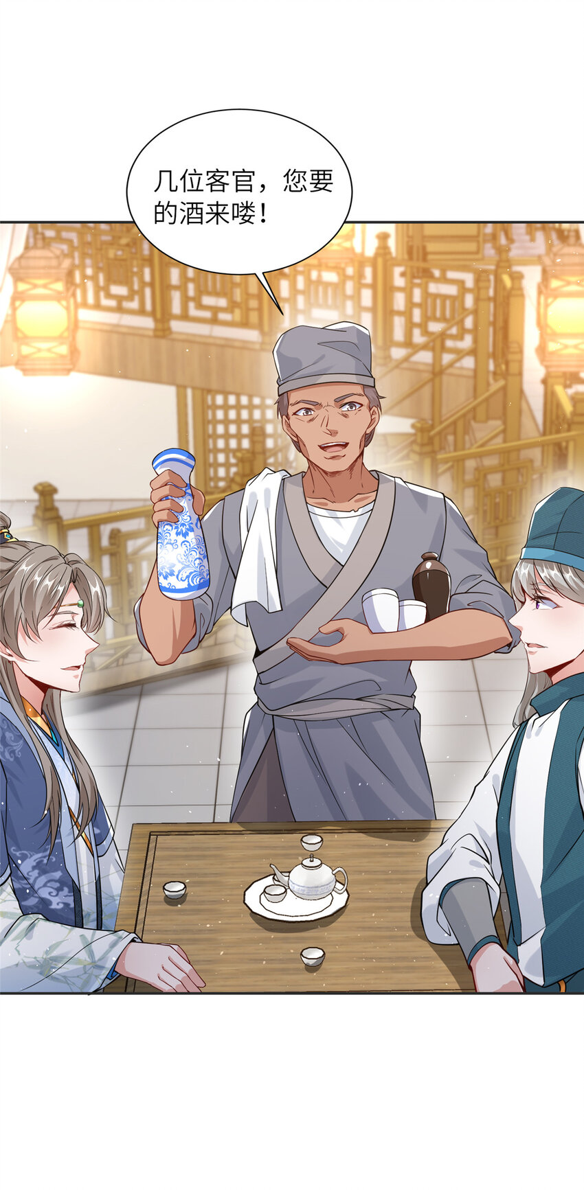 08 曹进财逼债-第9话