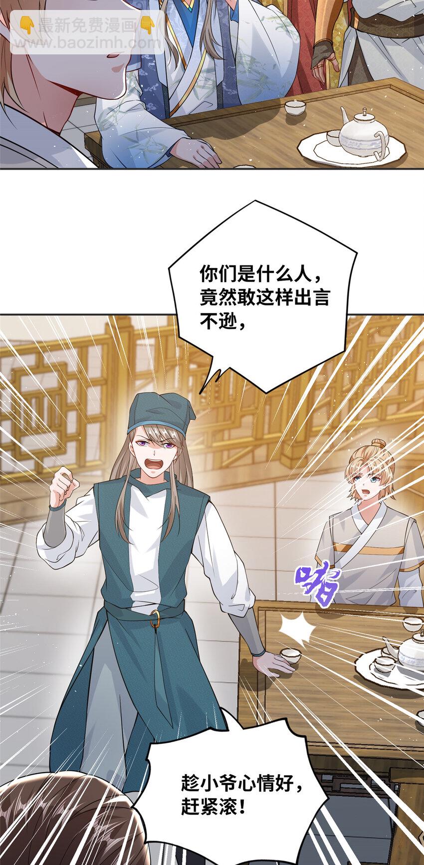 08 曹进财逼债-第9话