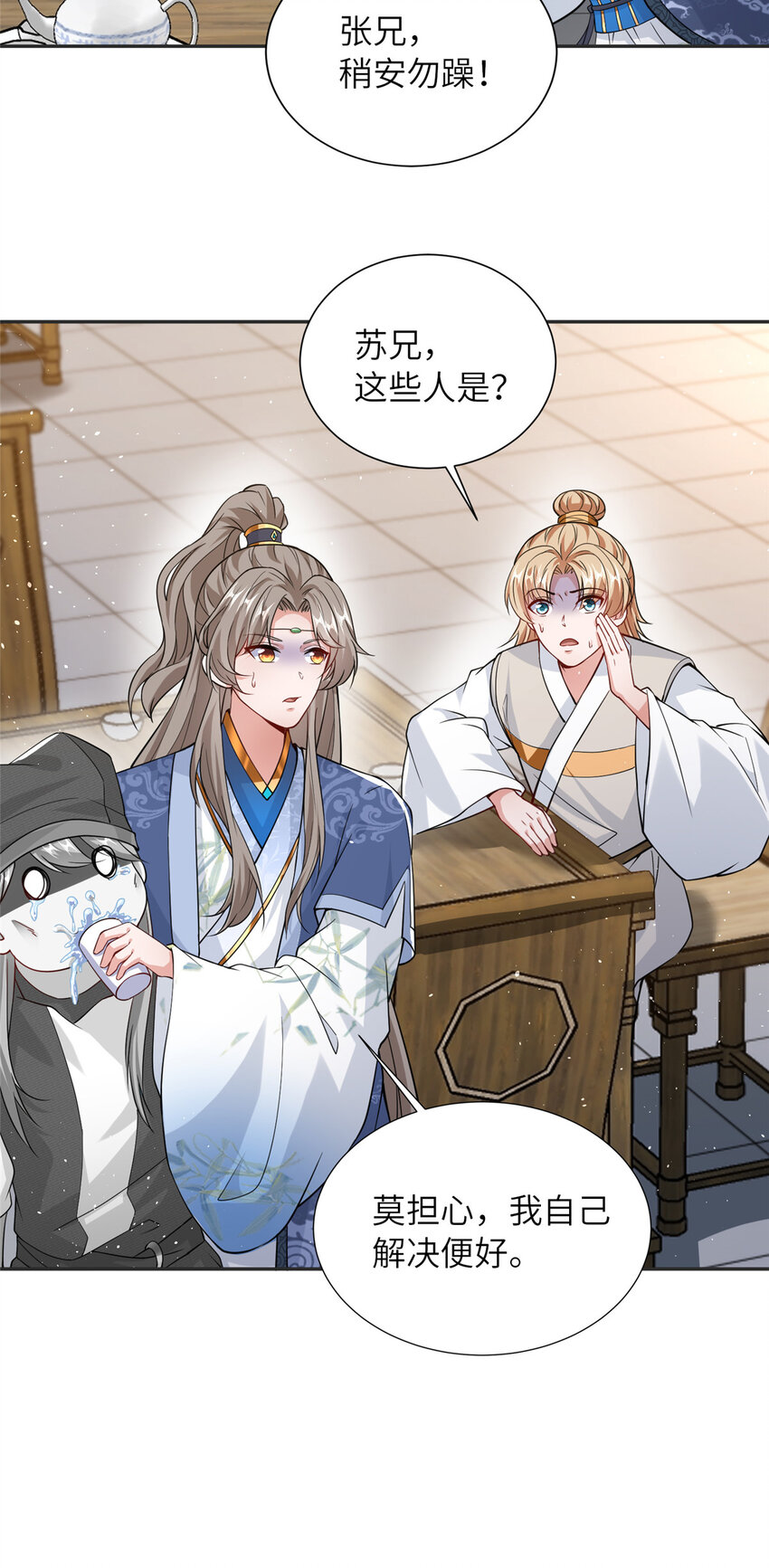 08 曹进财逼债-第9话