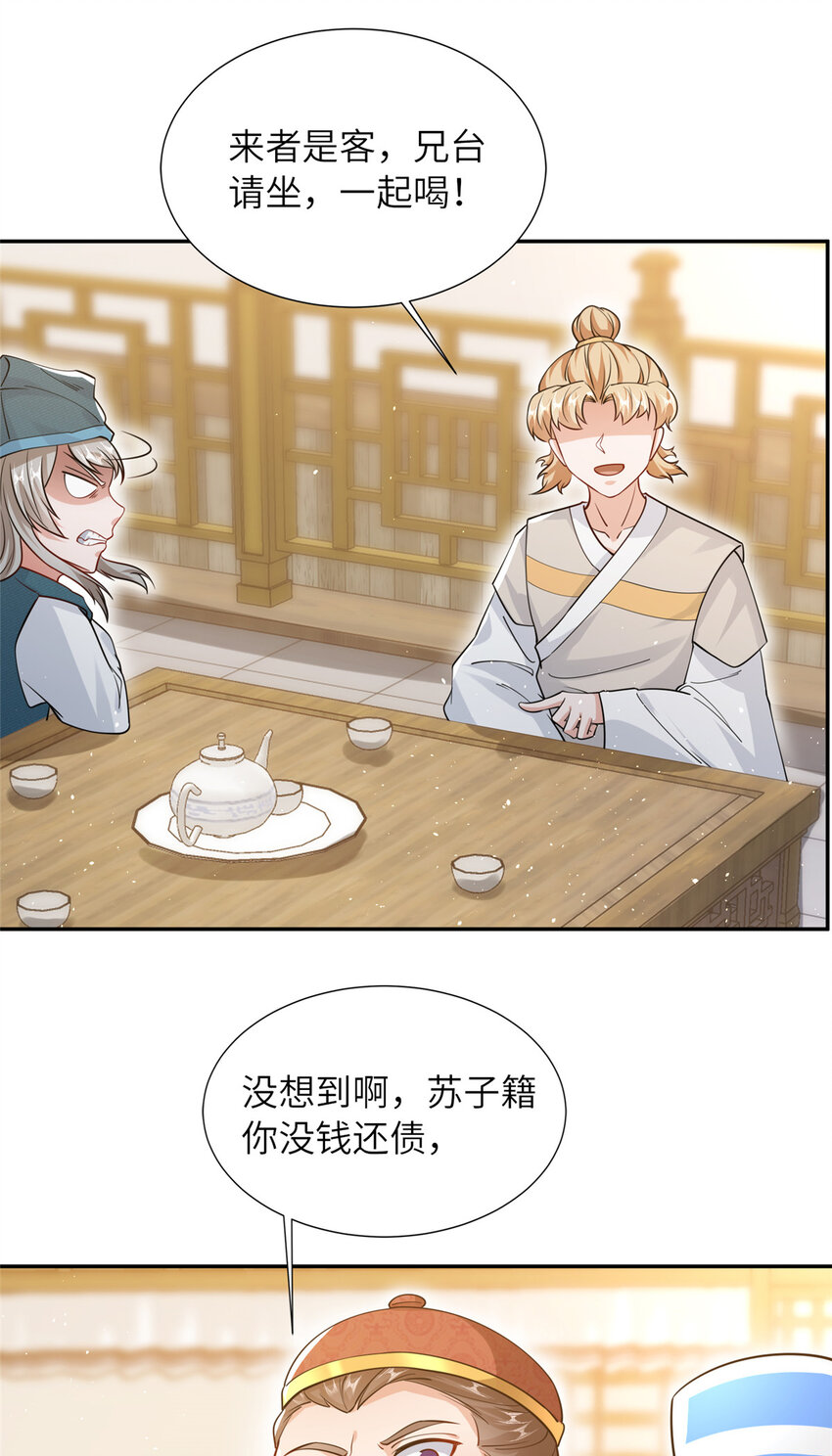 08 曹进财逼债-第9话