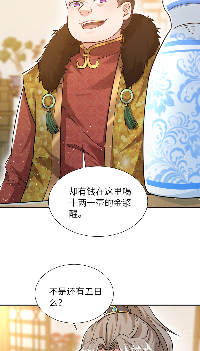 08 曹进财逼债-第9话