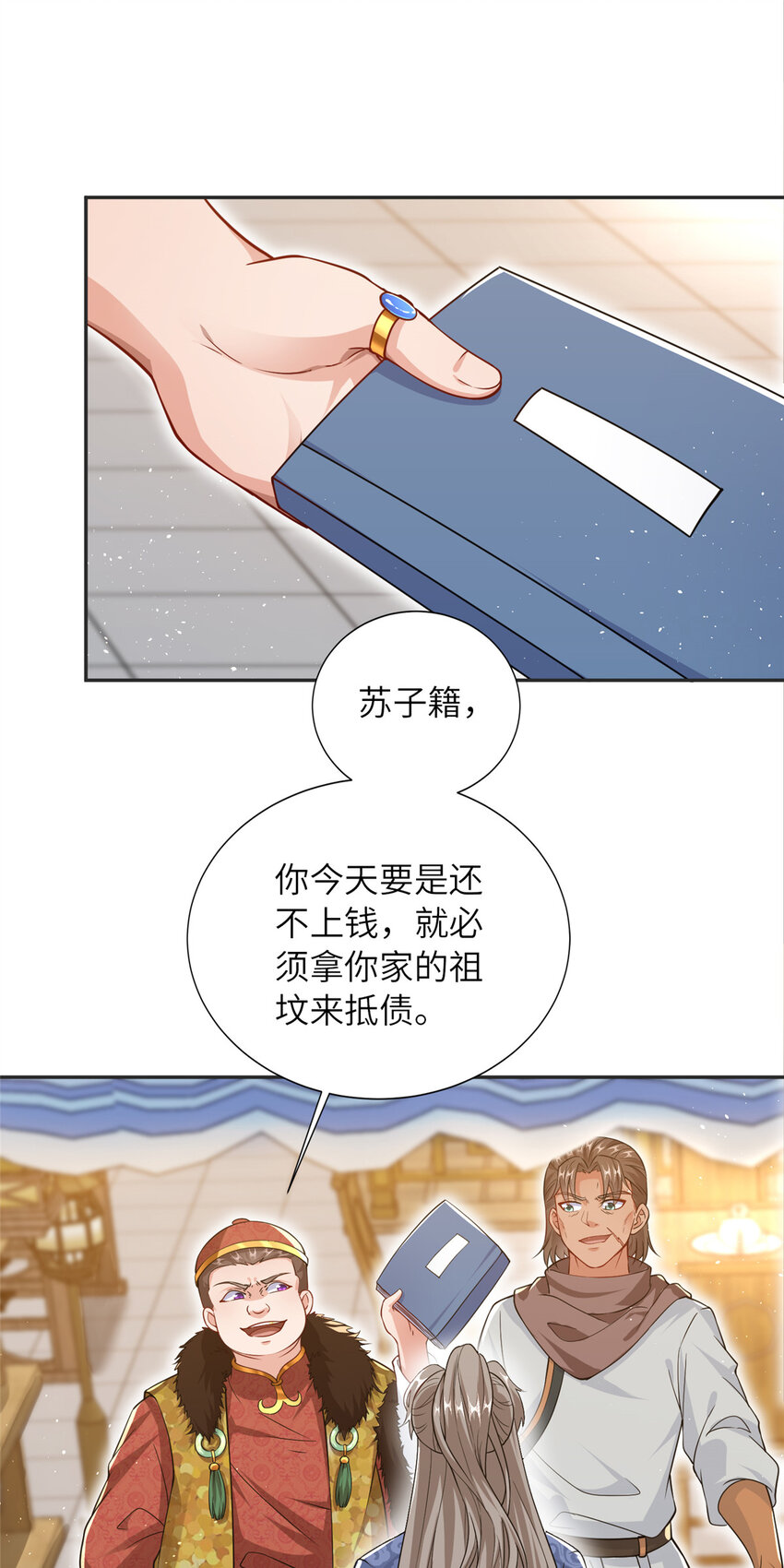 08 曹进财逼债-第9话