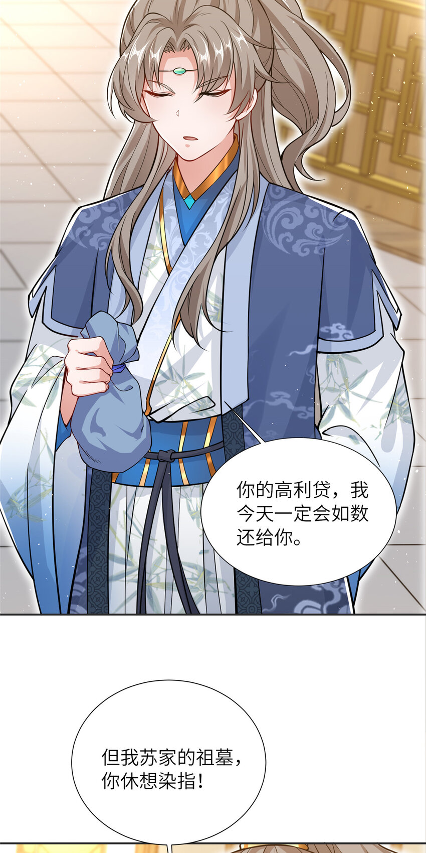 08 曹进财逼债-第9话