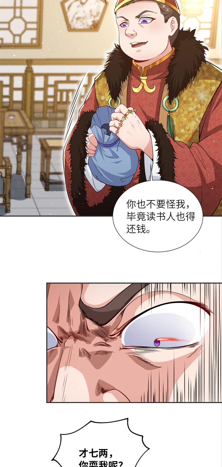 08 曹进财逼债-第9话