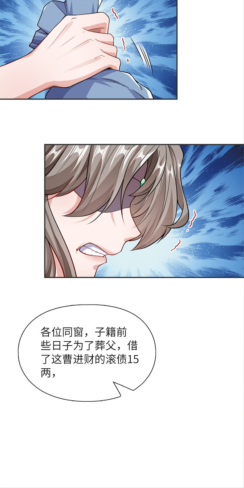 08 曹进财逼债-第9话