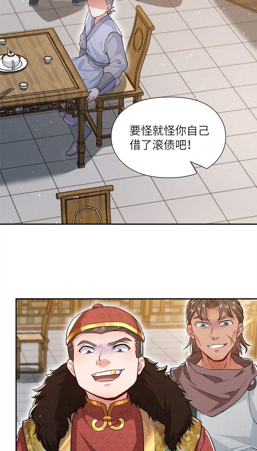 08 曹进财逼债-第9话