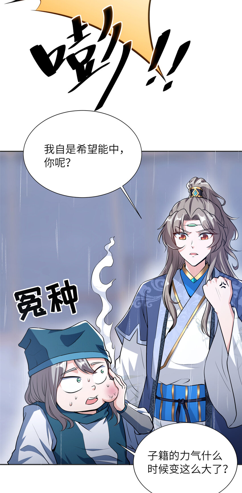 08 曹进财逼债-第9话