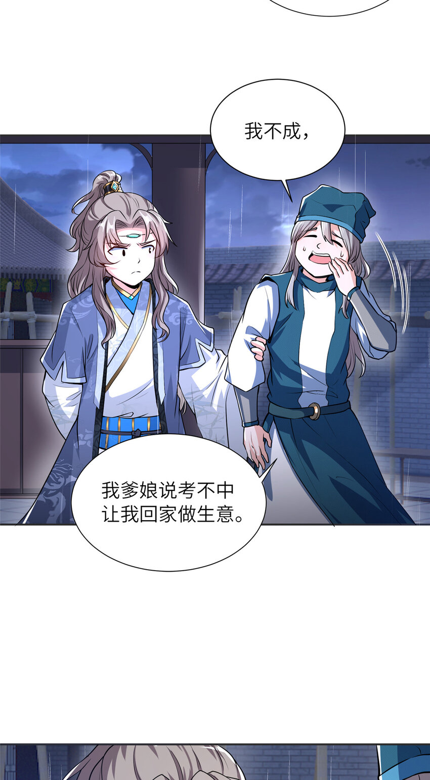 08 曹进财逼债-第9话