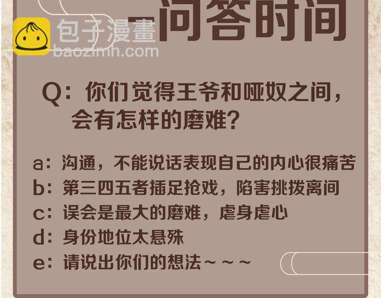 人物私密档案公布！-第1话