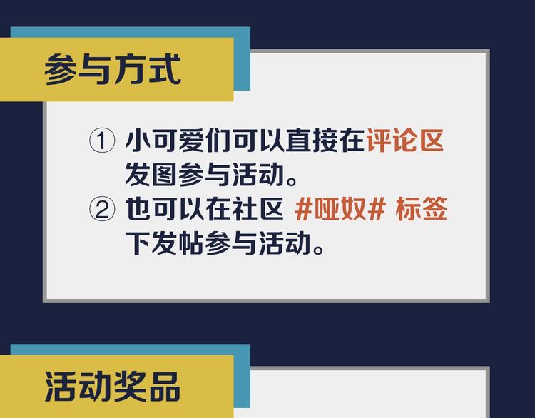 啞奴 - 人物私密檔案公佈！ - 5