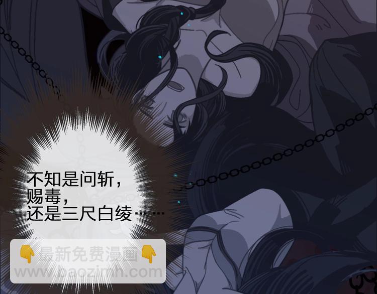 第9话 凌迟的刑罚(1/3)-第11话