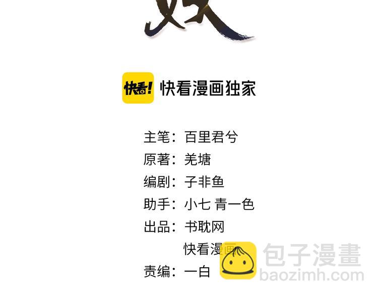 第9话 凌迟的刑罚(1/3)-第11话