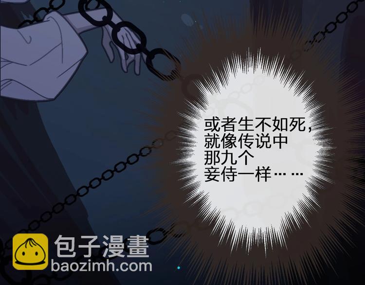 第9话 凌迟的刑罚(1/3)-第11话