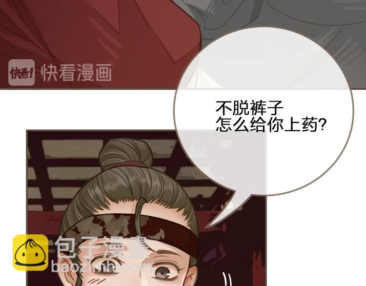 第9话 凌迟的刑罚(1/3)-第11话