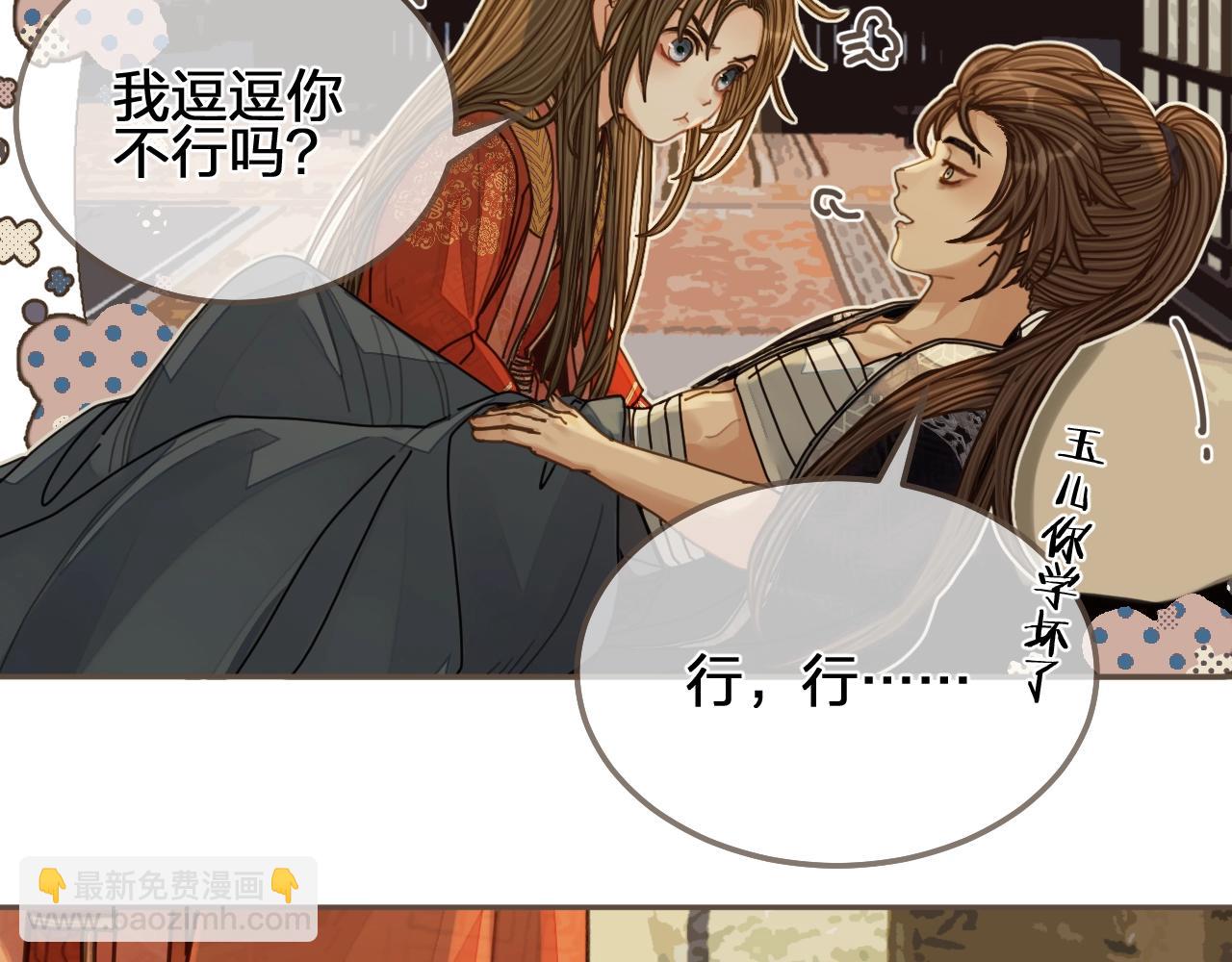 第102话 久违的亲近(1/2)-第105话