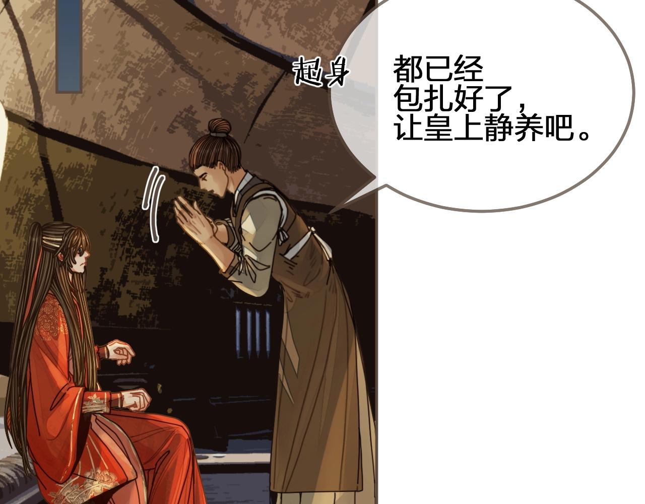 第102话 久违的亲近(1/2)-第105话