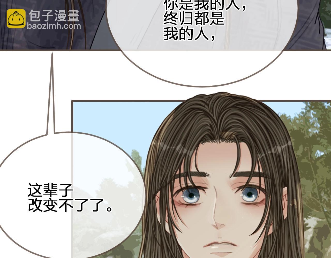 啞奴 - 第104話 洗澡澡(3/3) - 4