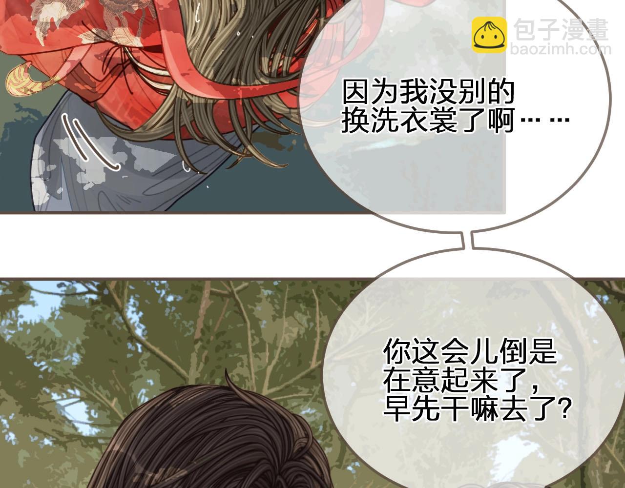 啞奴 - 第104話 洗澡澡(1/3) - 2