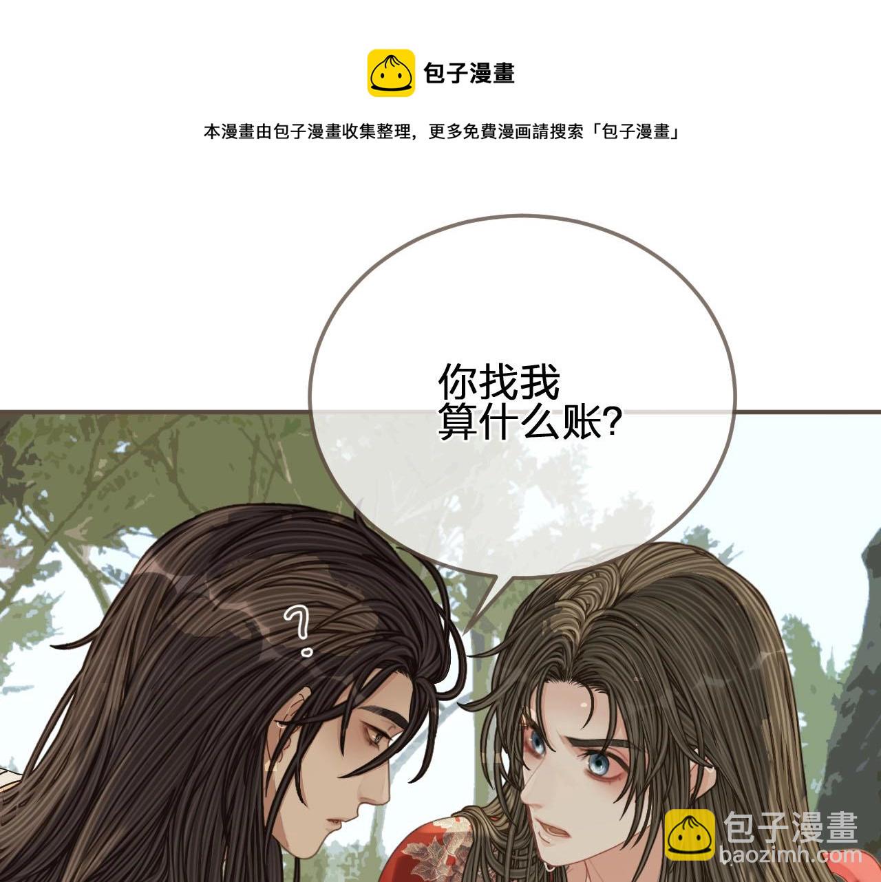 哑奴 - 第104话 洗澡澡(1/3) - 5