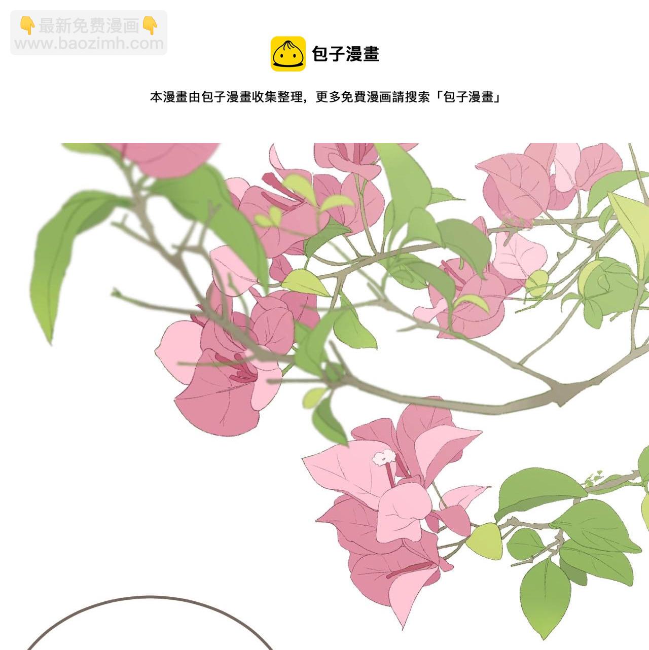 啞奴 - 第104話 洗澡澡(2/3) - 5