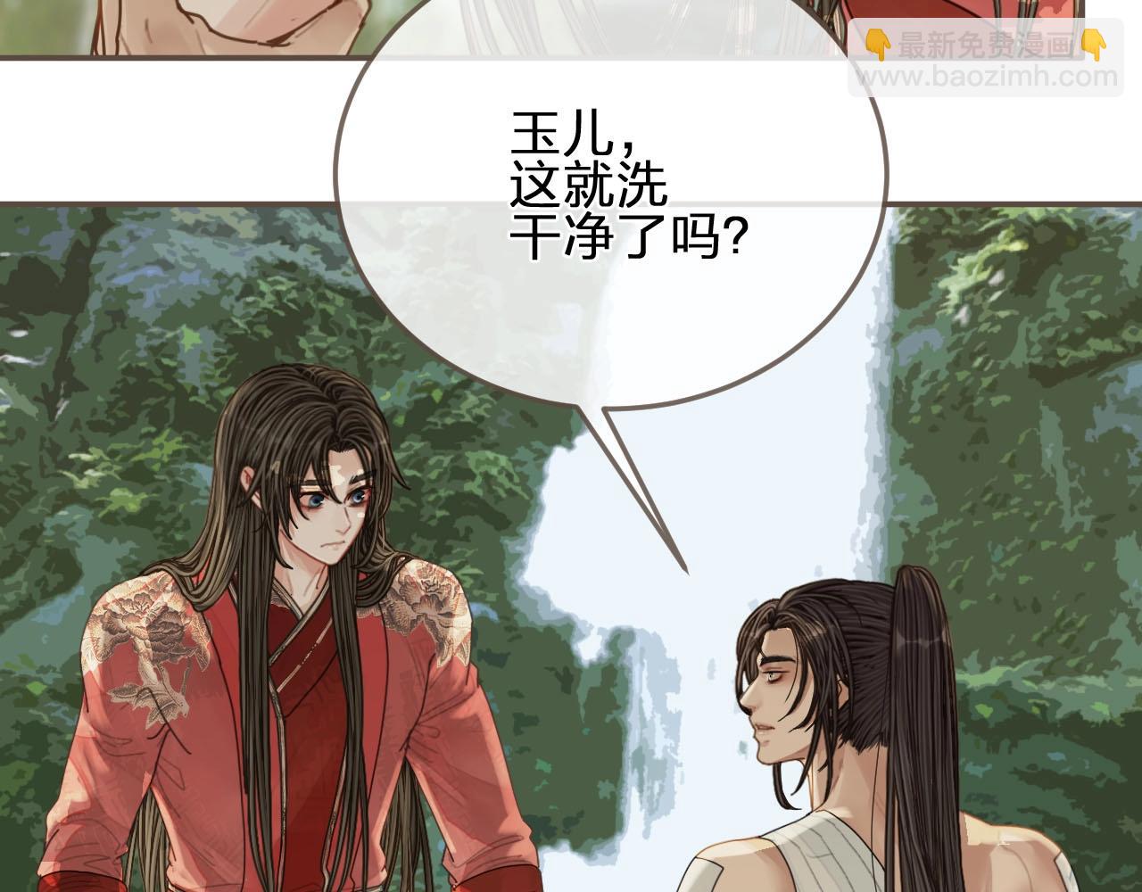 啞奴 - 第104話 洗澡澡(2/3) - 2