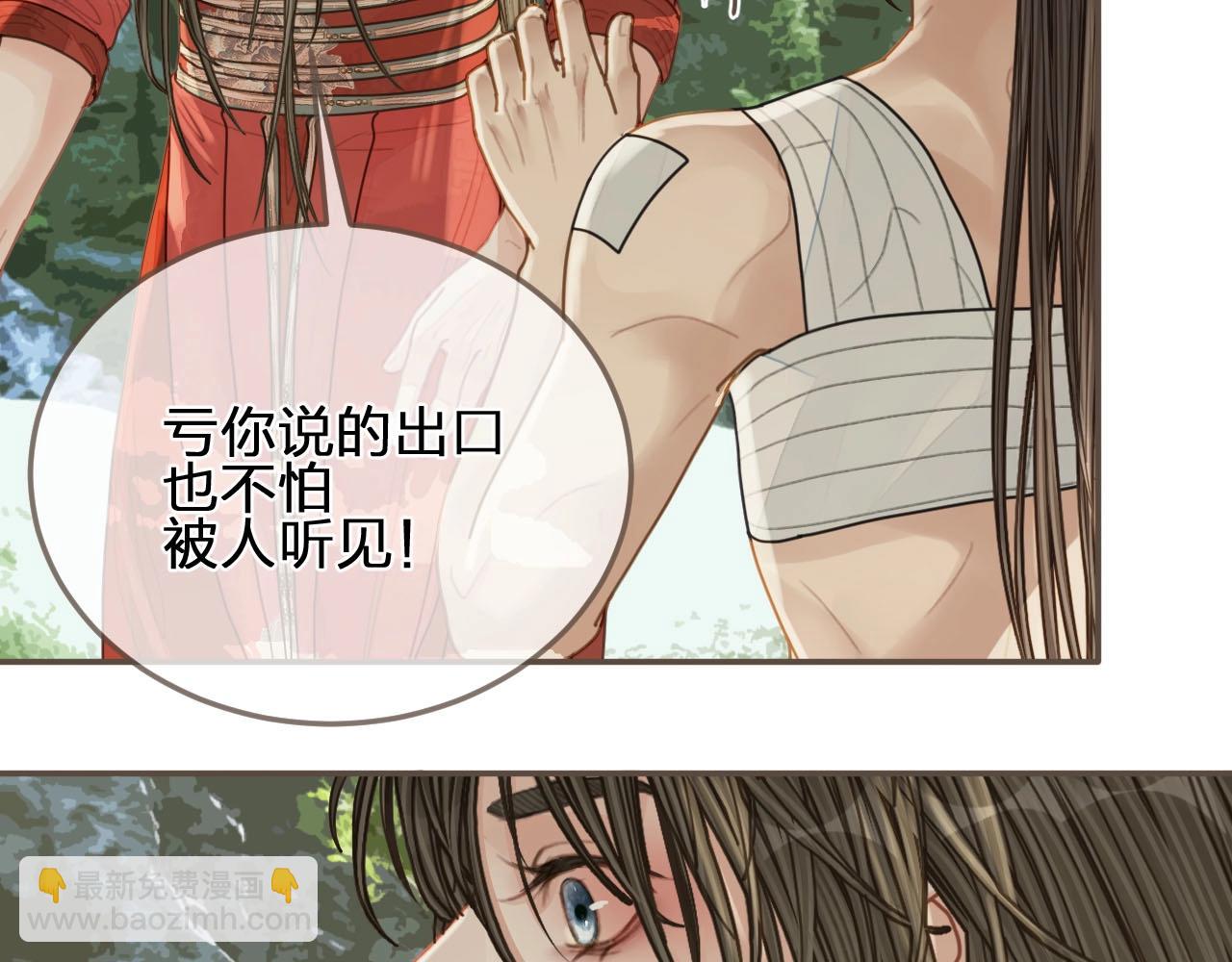 啞奴 - 第104話 洗澡澡(2/3) - 6