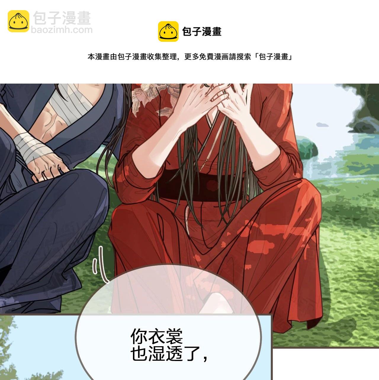 啞奴 - 第104話 洗澡澡(2/3) - 5