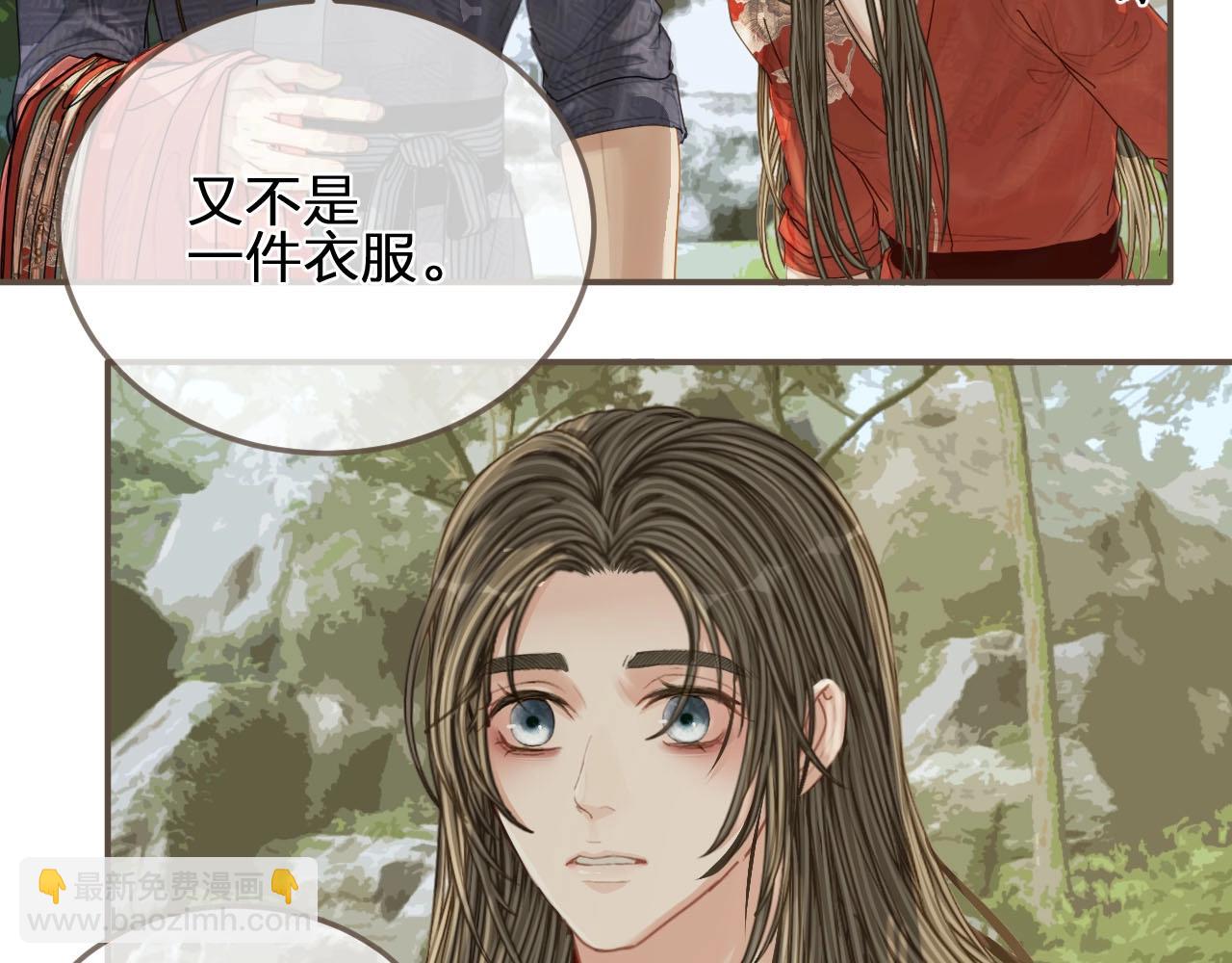 啞奴 - 第104話 洗澡澡(3/3) - 2