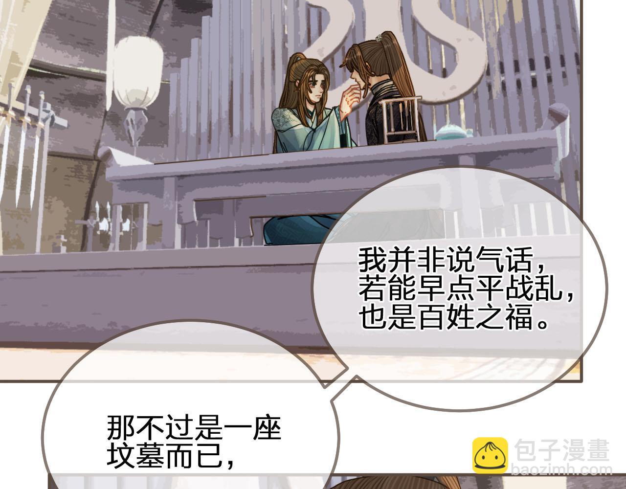 啞奴 - 第106話 要和你一起(1/2) - 8