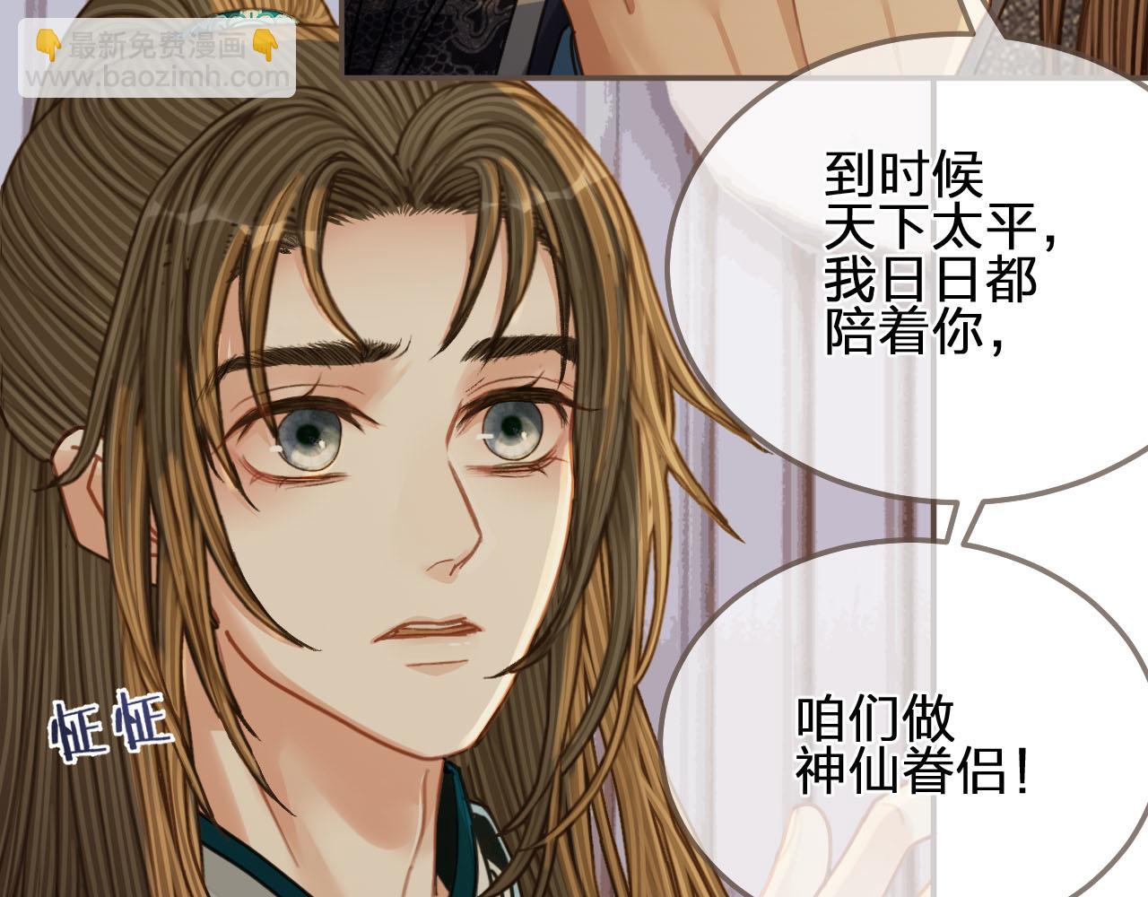 第106话 要和你一起(1/2)-第109话