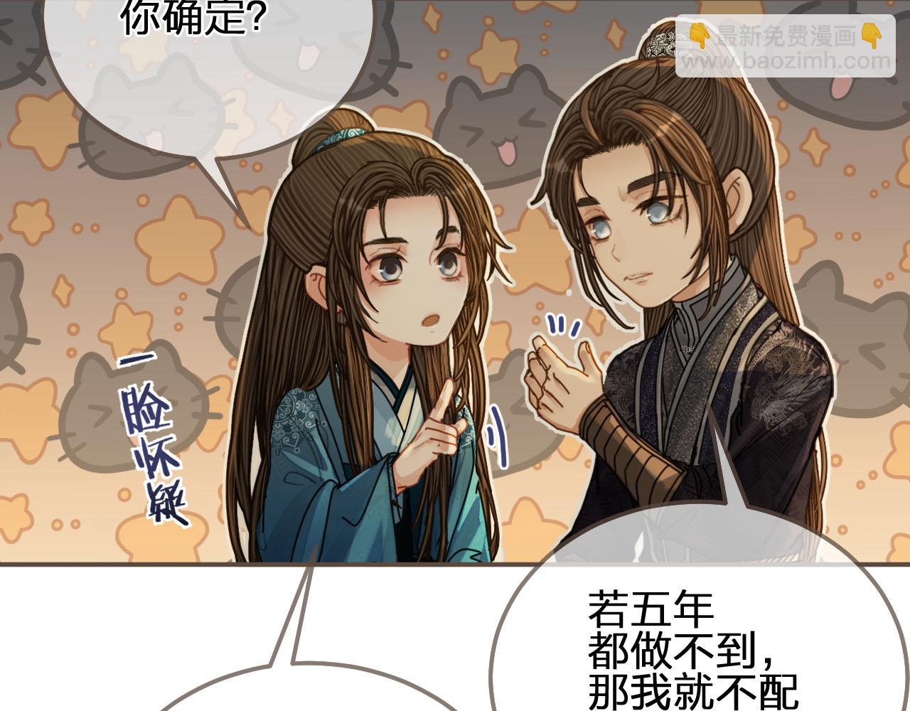 啞奴 - 第106話 要和你一起(1/2) - 7